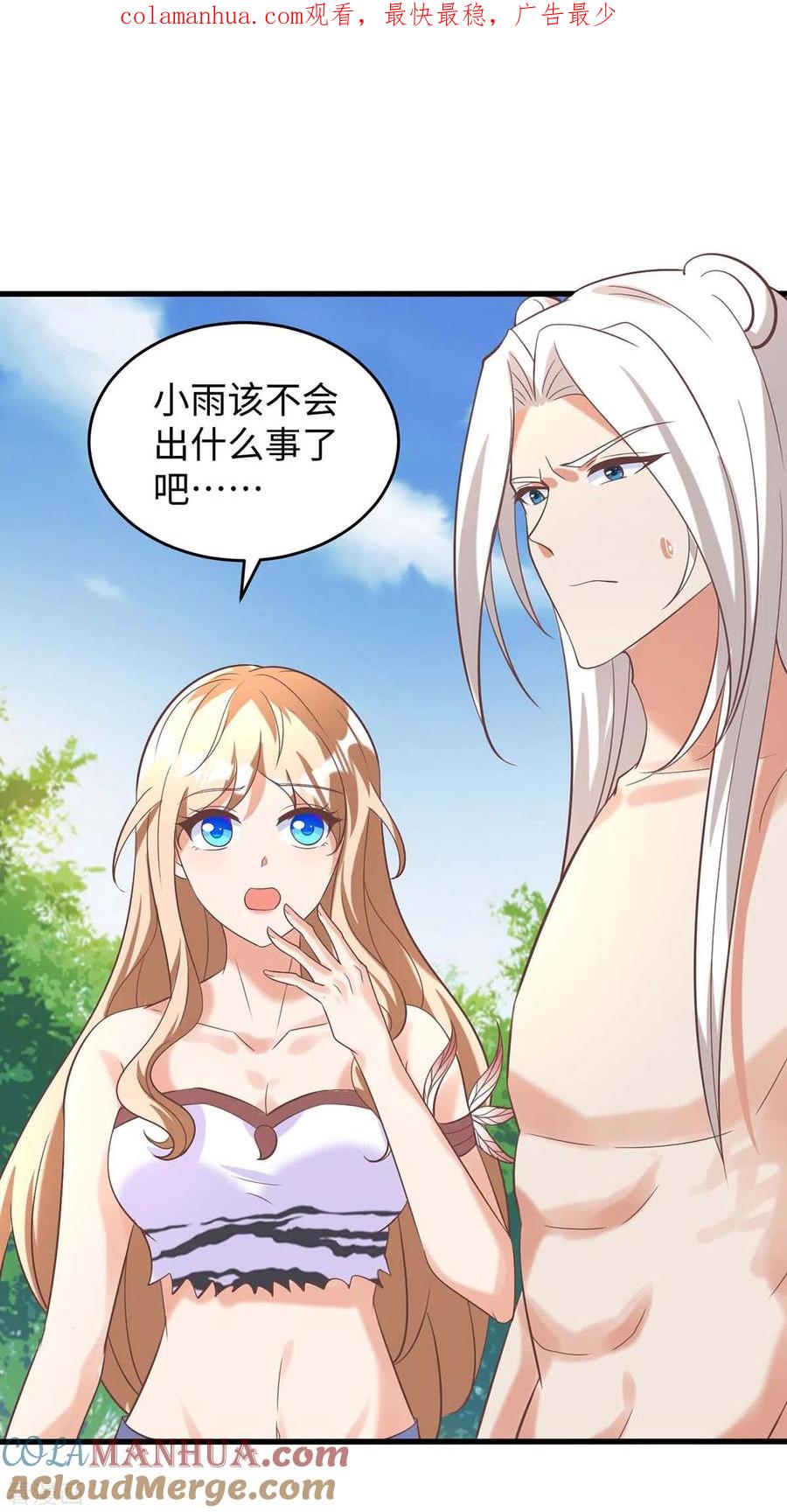 第72话威胁-兽世狂妃：不当异界女海王-掌阅文化（第1张）