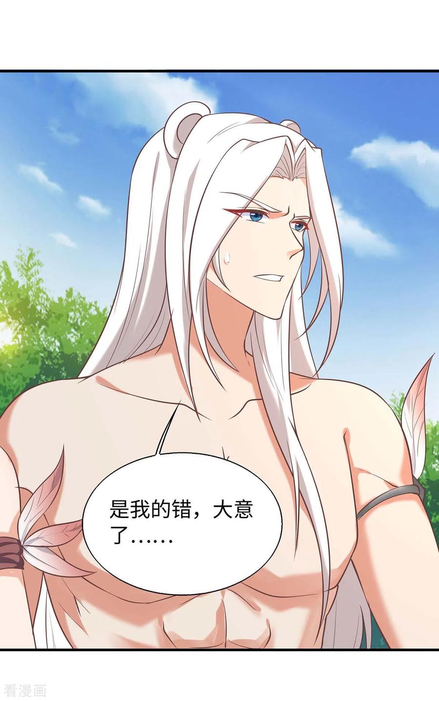 第72话威胁-兽世狂妃：不当异界女海王-掌阅文化（第12张）
