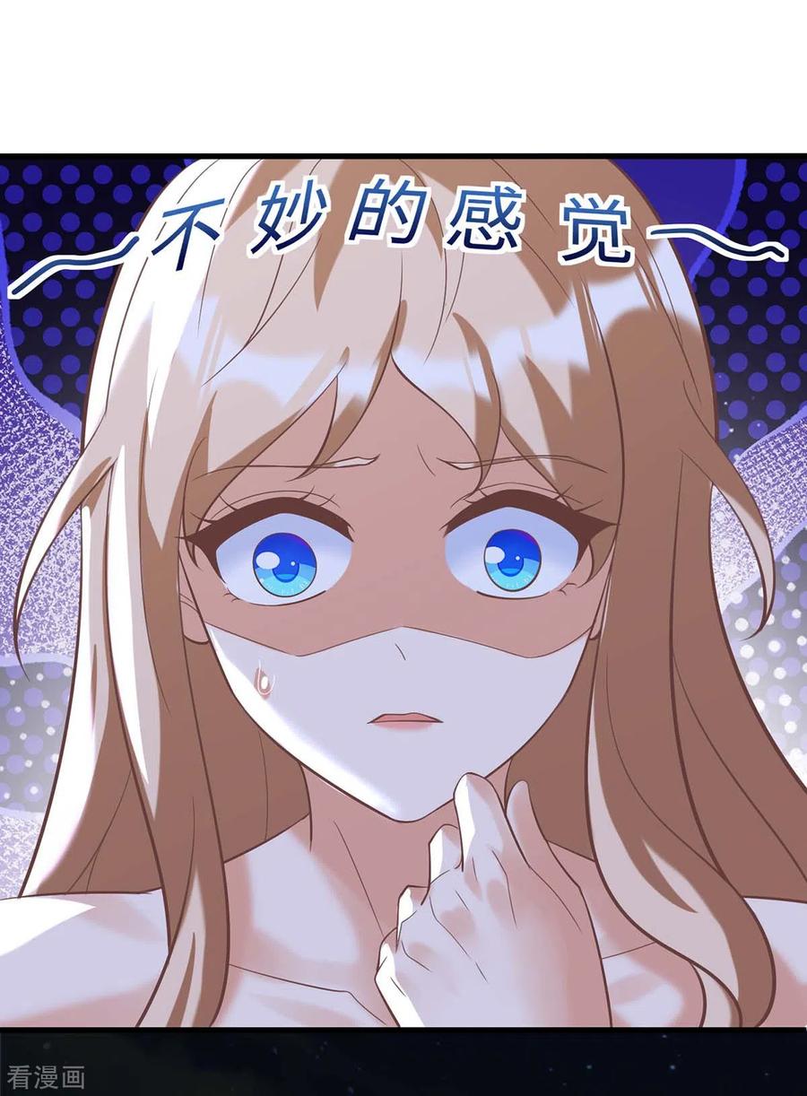 第72话威胁-兽世狂妃：不当异界女海王-掌阅文化（第2张）