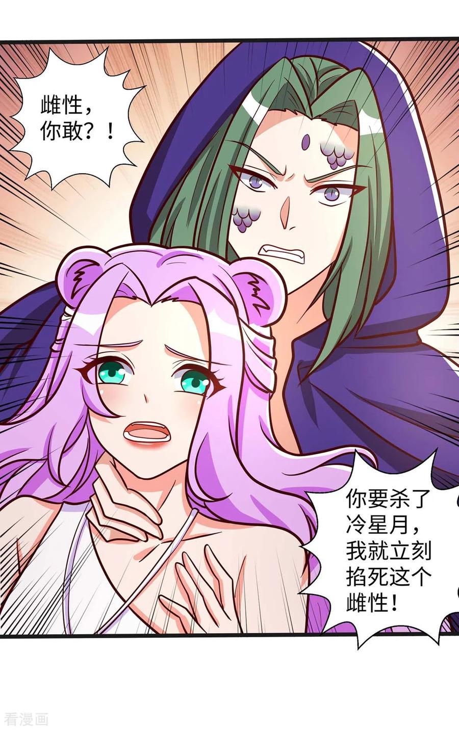 第74话默契-兽世狂妃：不当异界女海王-掌阅文化（第6张）