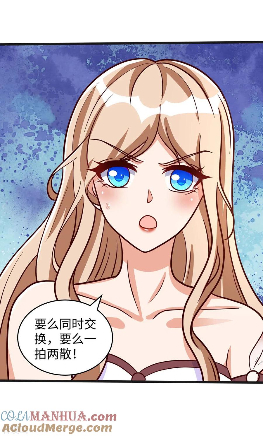 第74话默契-兽世狂妃：不当异界女海王-掌阅文化（第7张）