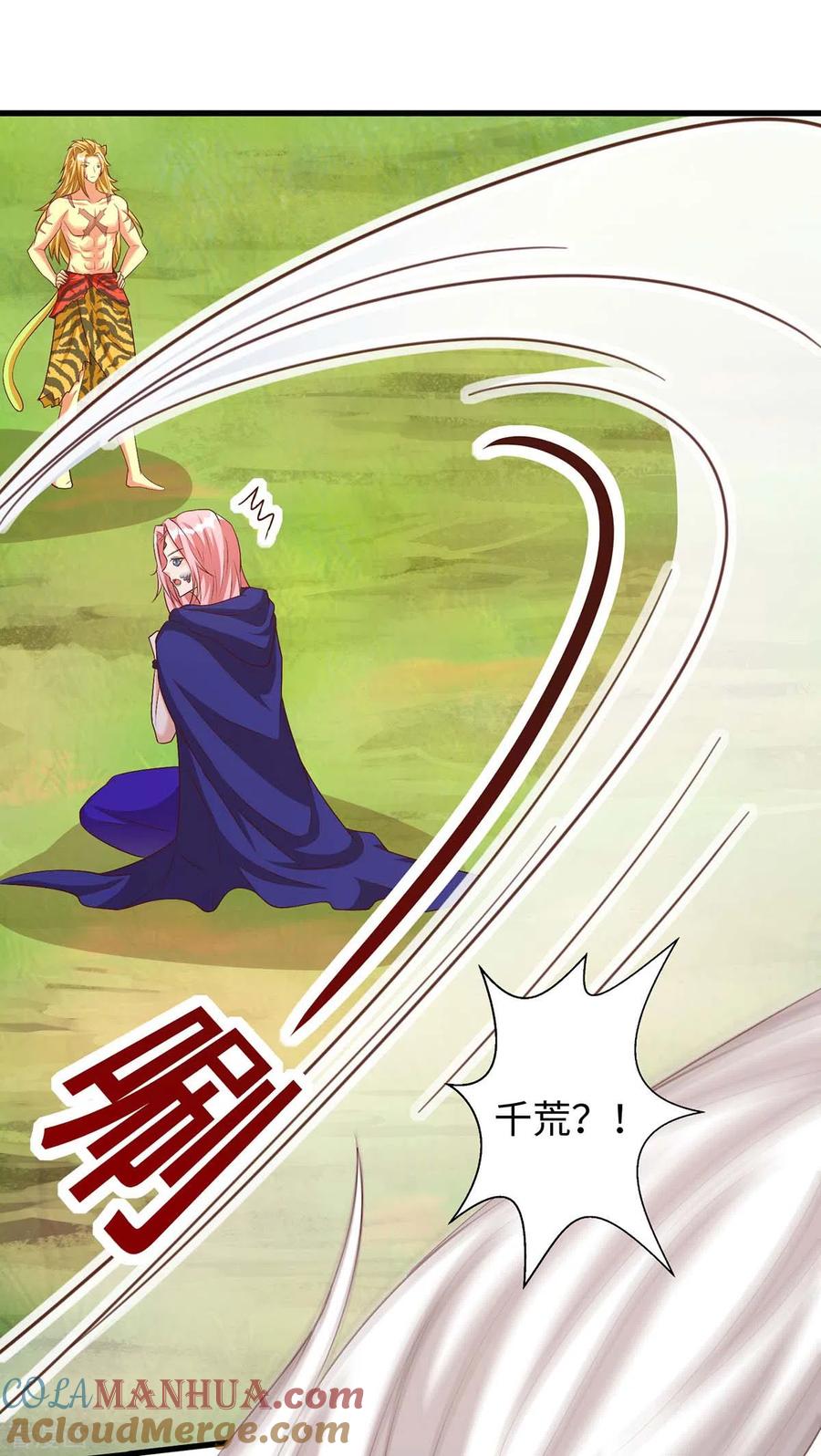 第75话小雨获救-兽世狂妃：不当异界女海王-掌阅文化（第3张）
