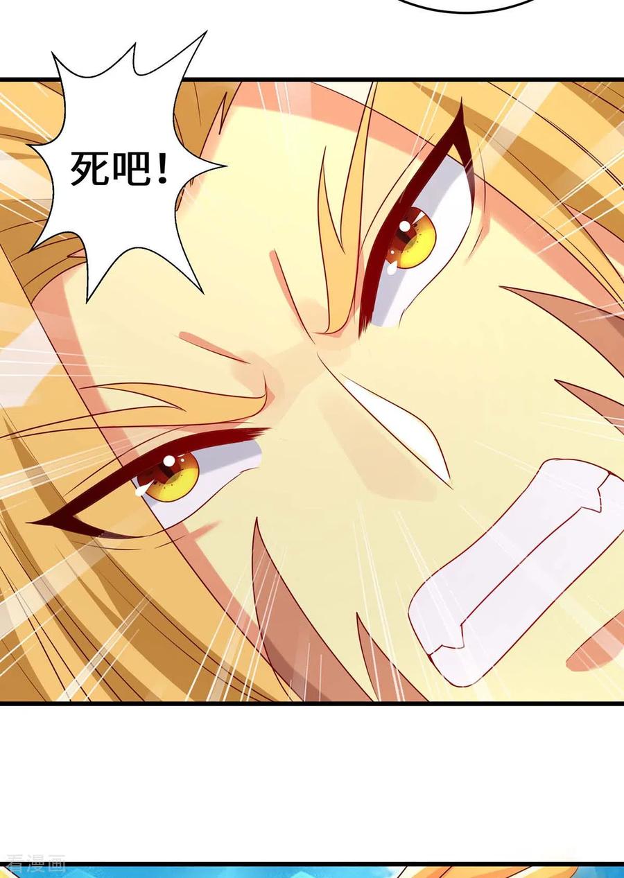 第75话小雨获救-兽世狂妃：不当异界女海王-掌阅文化（第14张）