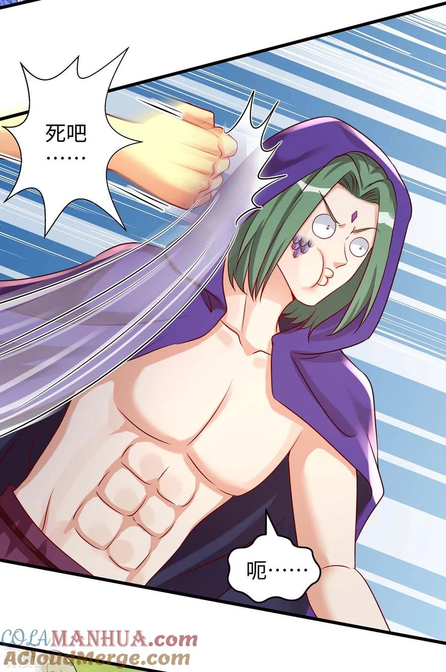 第75话小雨获救-兽世狂妃：不当异界女海王-掌阅文化（第17张）