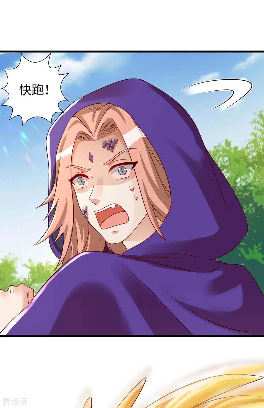 第75话小雨获救-兽世狂妃：不当异界女海王-掌阅文化（第12张）