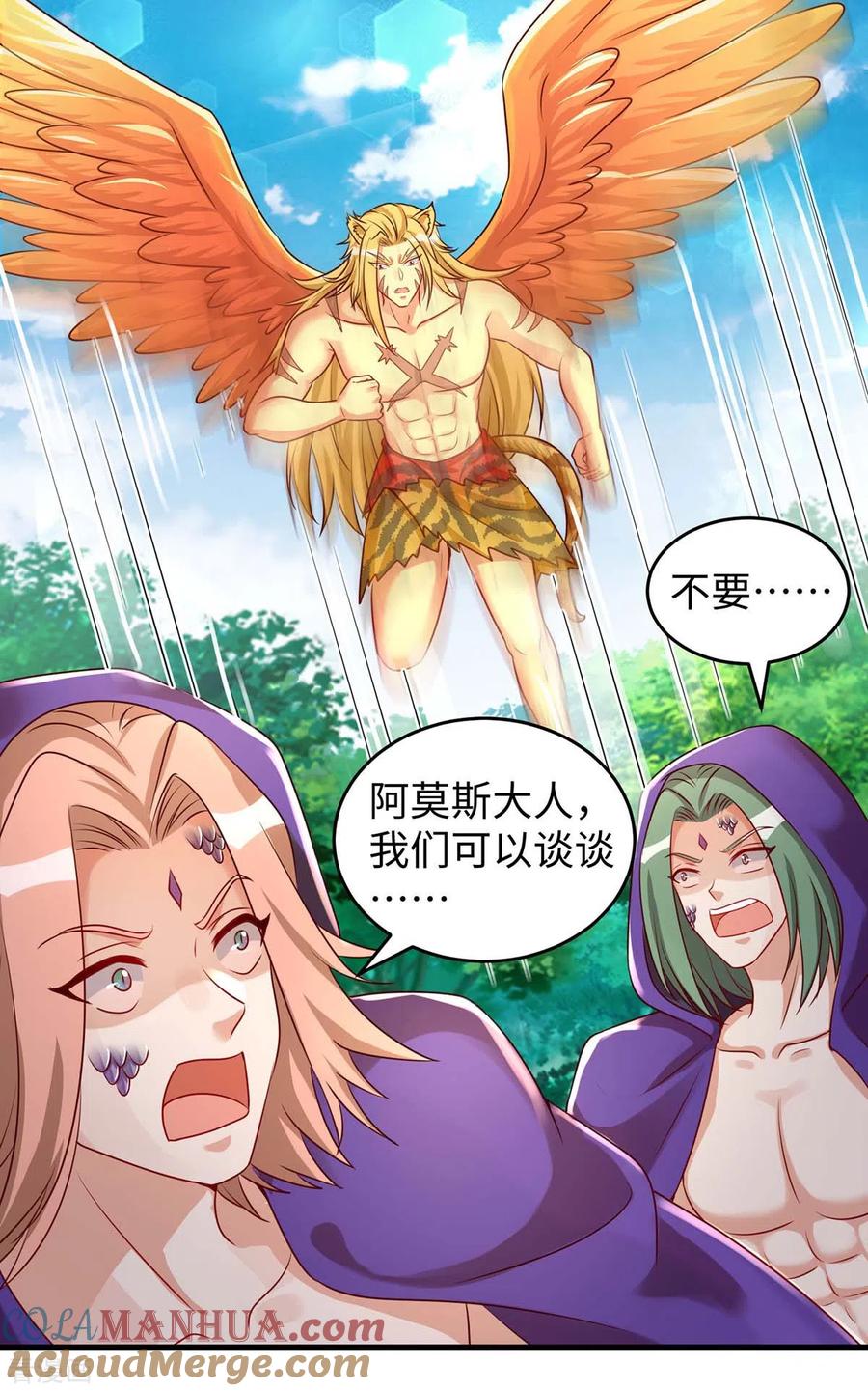 第75话小雨获救-兽世狂妃：不当异界女海王-掌阅文化（第15张）