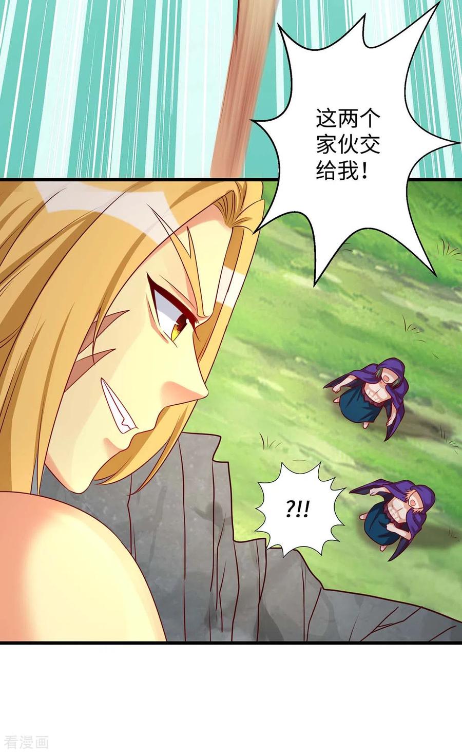 第75话小雨获救-兽世狂妃：不当异界女海王-掌阅文化（第10张）