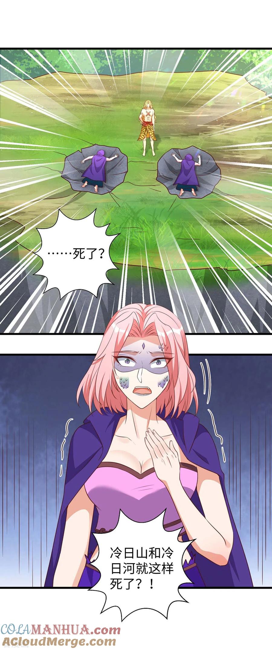 第75话小雨获救-兽世狂妃：不当异界女海王-掌阅文化（第21张）