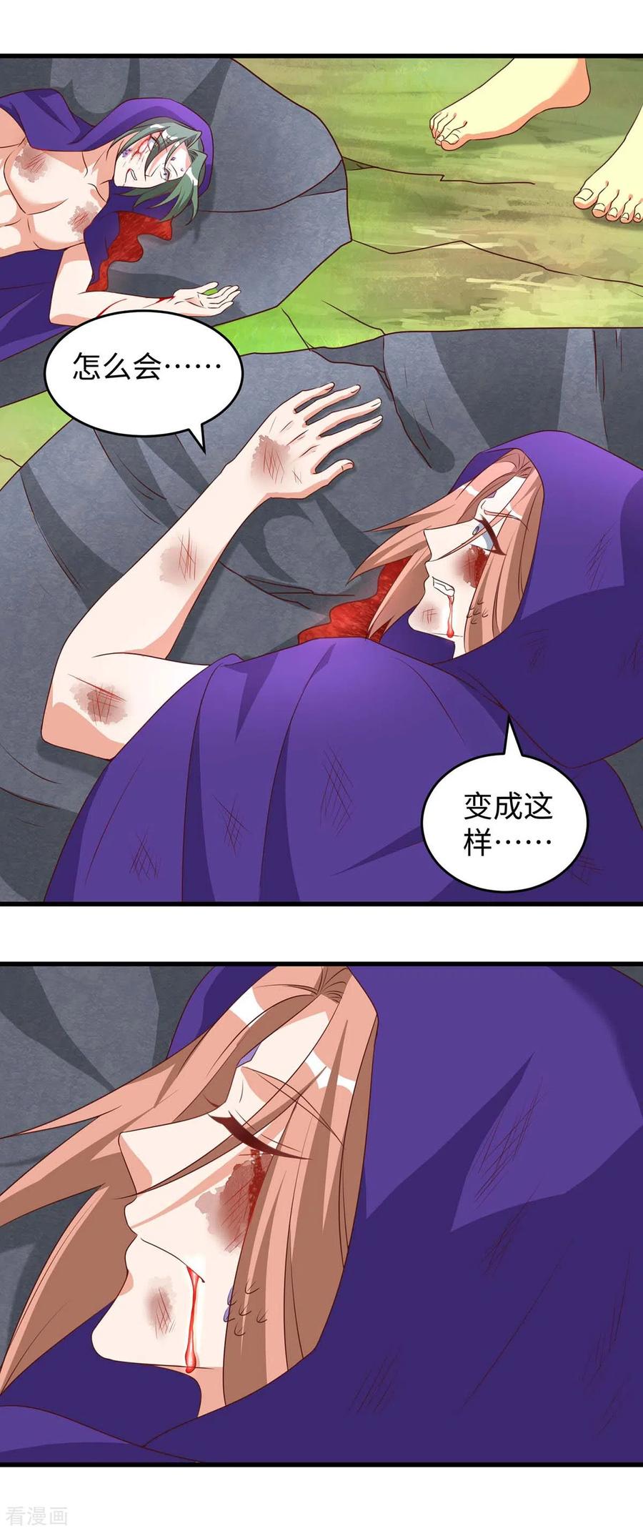 第75话小雨获救-兽世狂妃：不当异界女海王-掌阅文化（第20张）