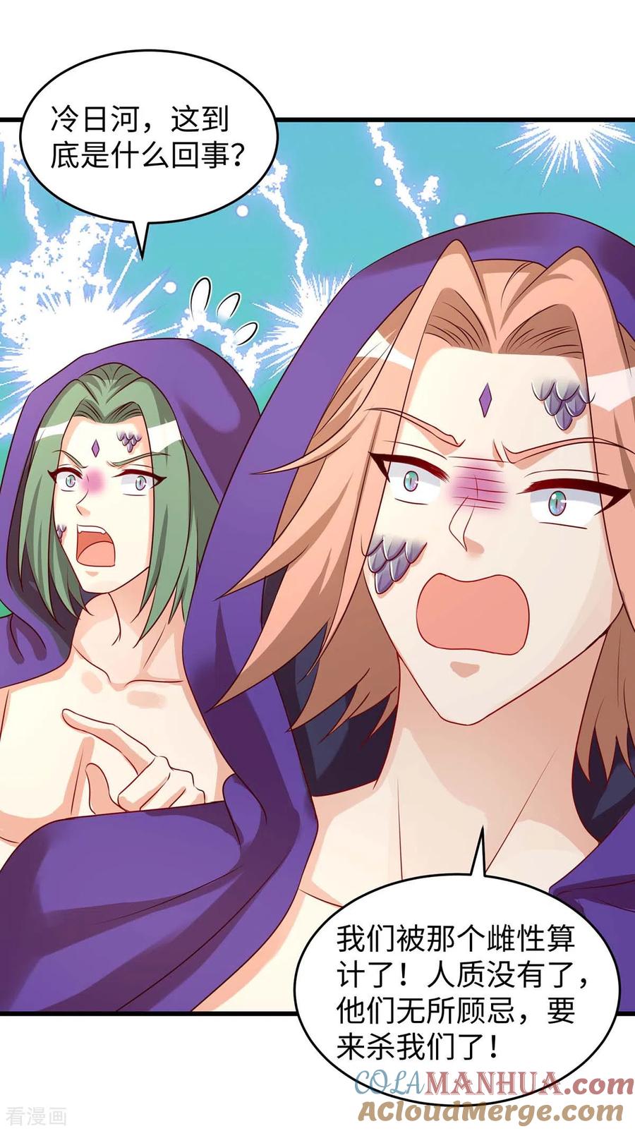 第75话小雨获救-兽世狂妃：不当异界女海王-掌阅文化（第11张）
