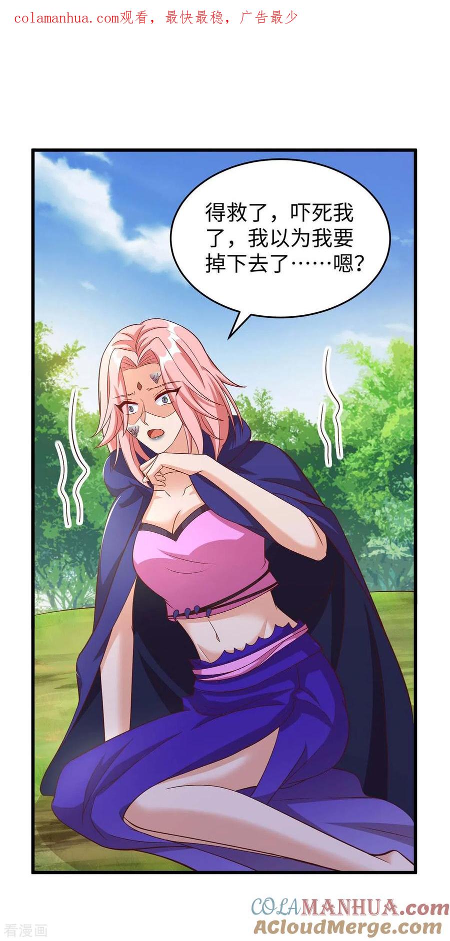 第75话小雨获救-兽世狂妃：不当异界女海王-掌阅文化（第1张）