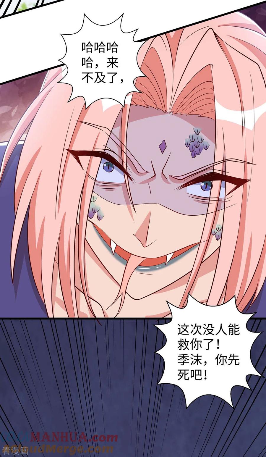 第76话百密一疏-兽世狂妃：不当异界女海王-掌阅文化（第13张）