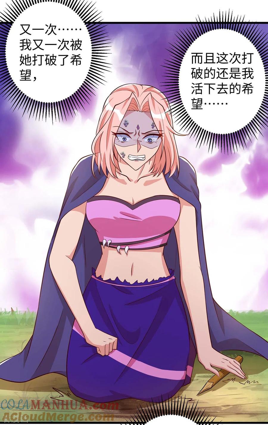 第76话百密一疏-兽世狂妃：不当异界女海王-掌阅文化（第3张）