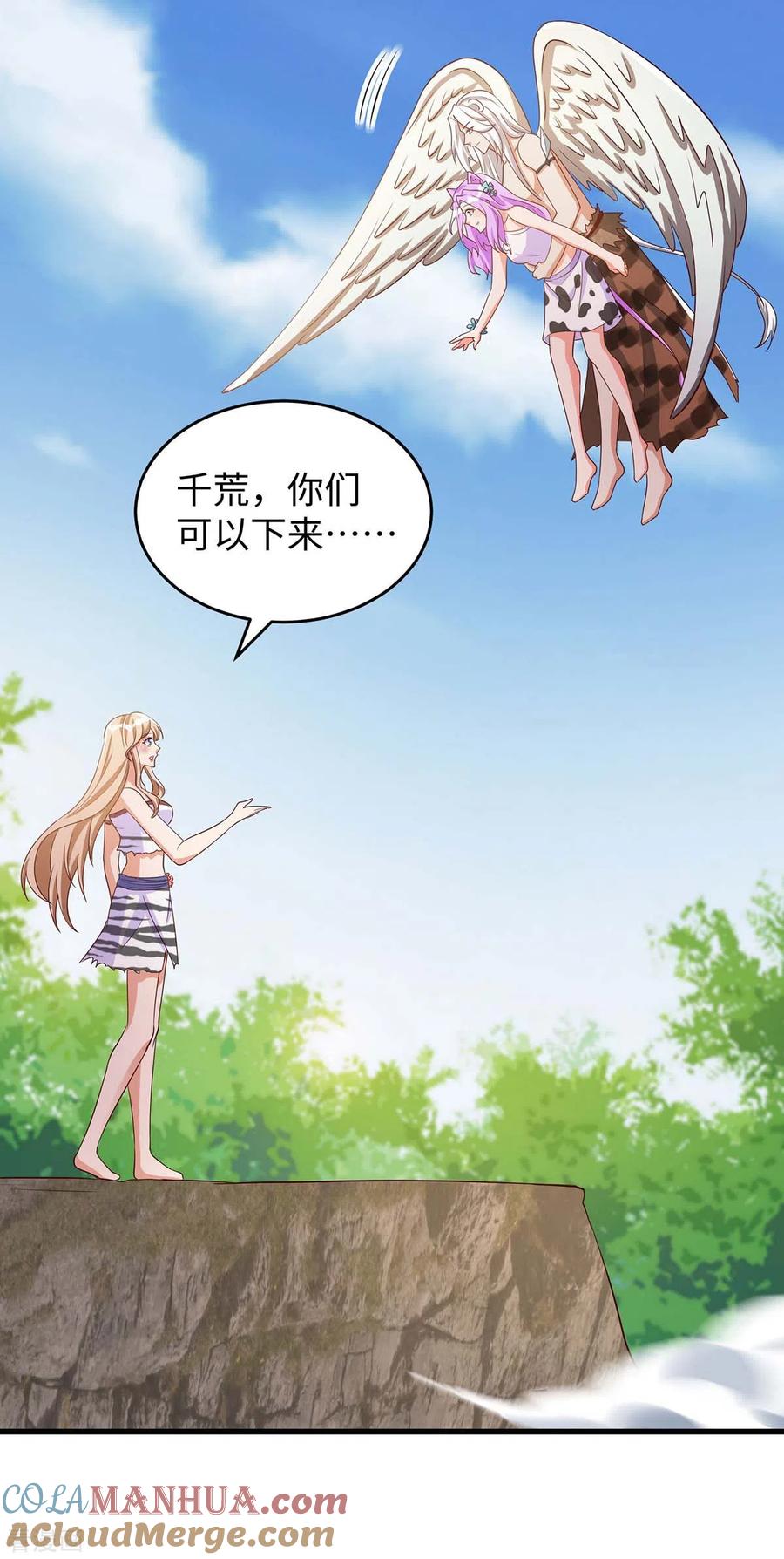 第76话百密一疏-兽世狂妃：不当异界女海王-掌阅文化（第7张）