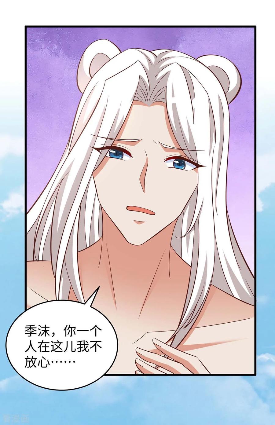 第77话是我害死了你-兽世狂妃：不当异界女海王-掌阅文化（第16张）