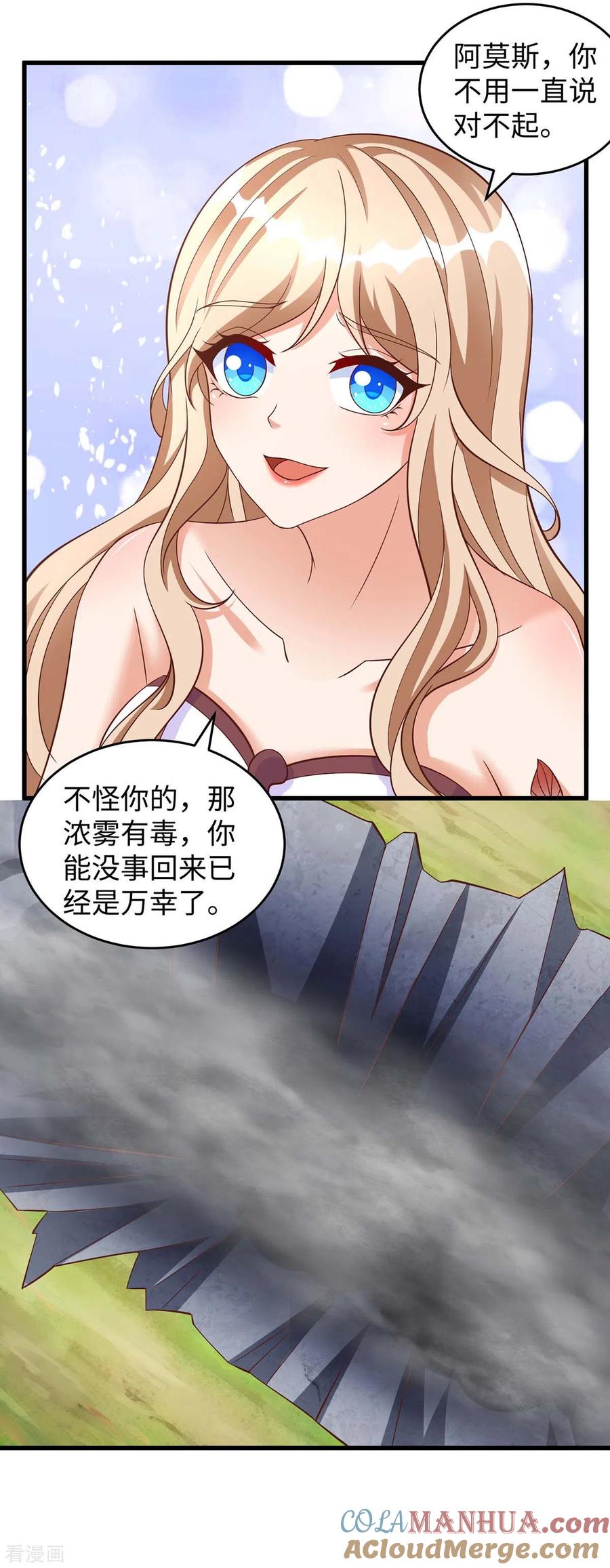 第77话是我害死了你-兽世狂妃：不当异界女海王-掌阅文化（第13张）