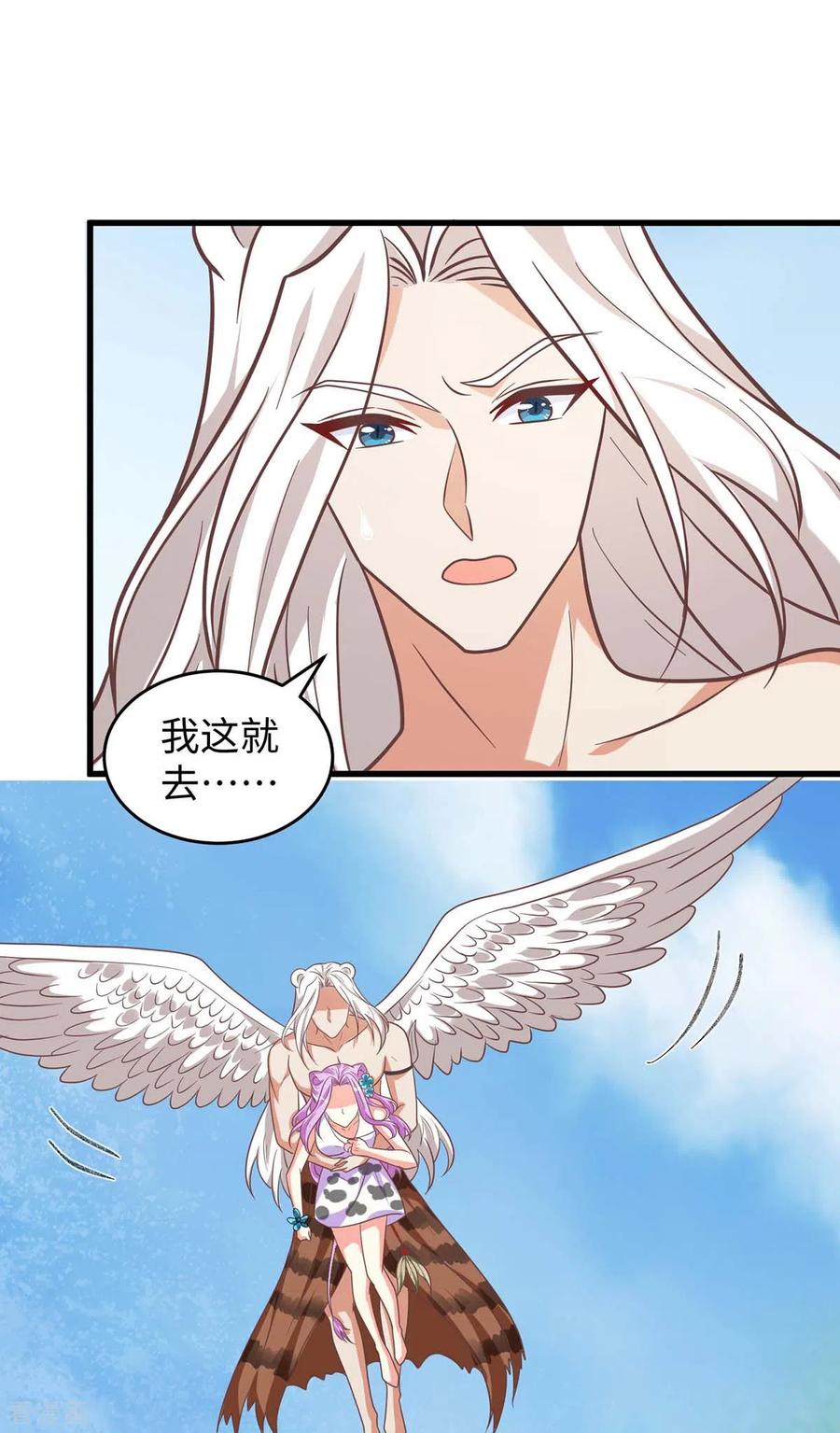 第77话是我害死了你-兽世狂妃：不当异界女海王-掌阅文化（第2张）