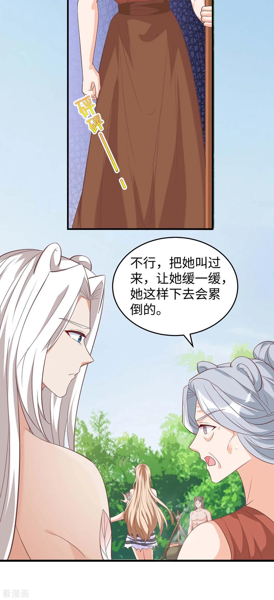 第78话心疼季沫-兽世狂妃：不当异界女海王-掌阅文化（第18张）
