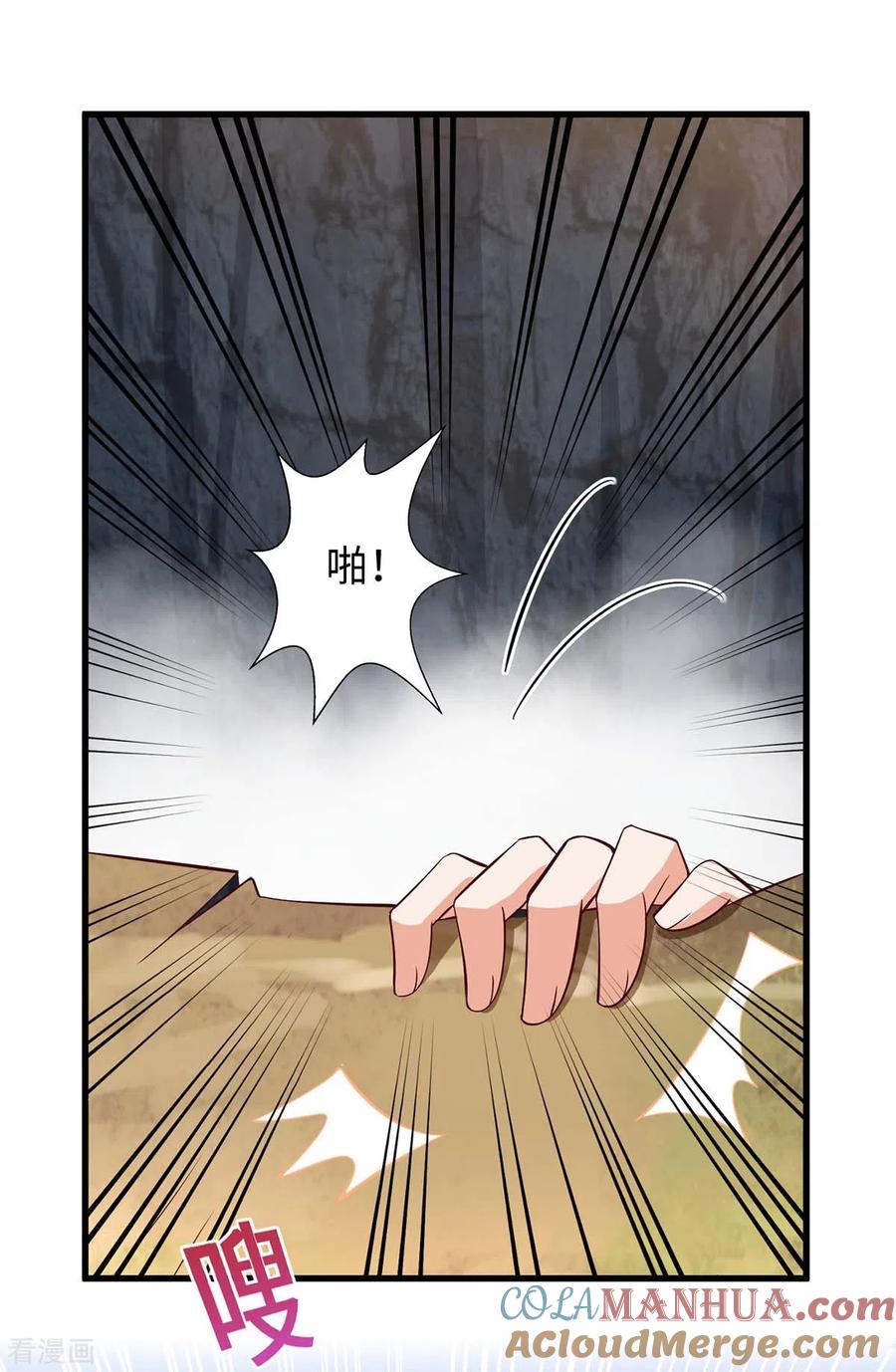 第78话心疼季沫-兽世狂妃：不当异界女海王-掌阅文化（第3张）