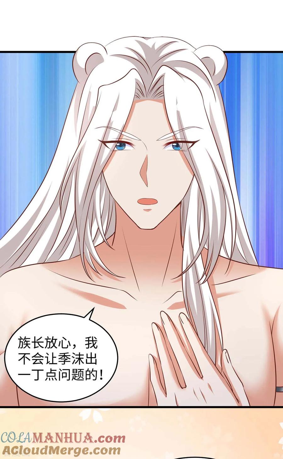 第79话出发，千族大会-兽世狂妃：不当异界女海王-掌阅文化（第3张）