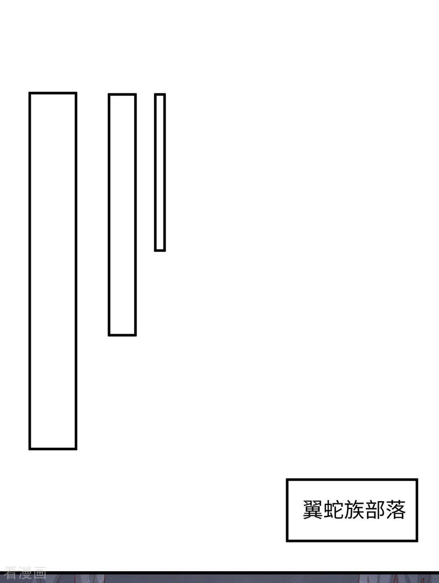 第79话出发，千族大会-兽世狂妃：不当异界女海王-掌阅文化（第6张）