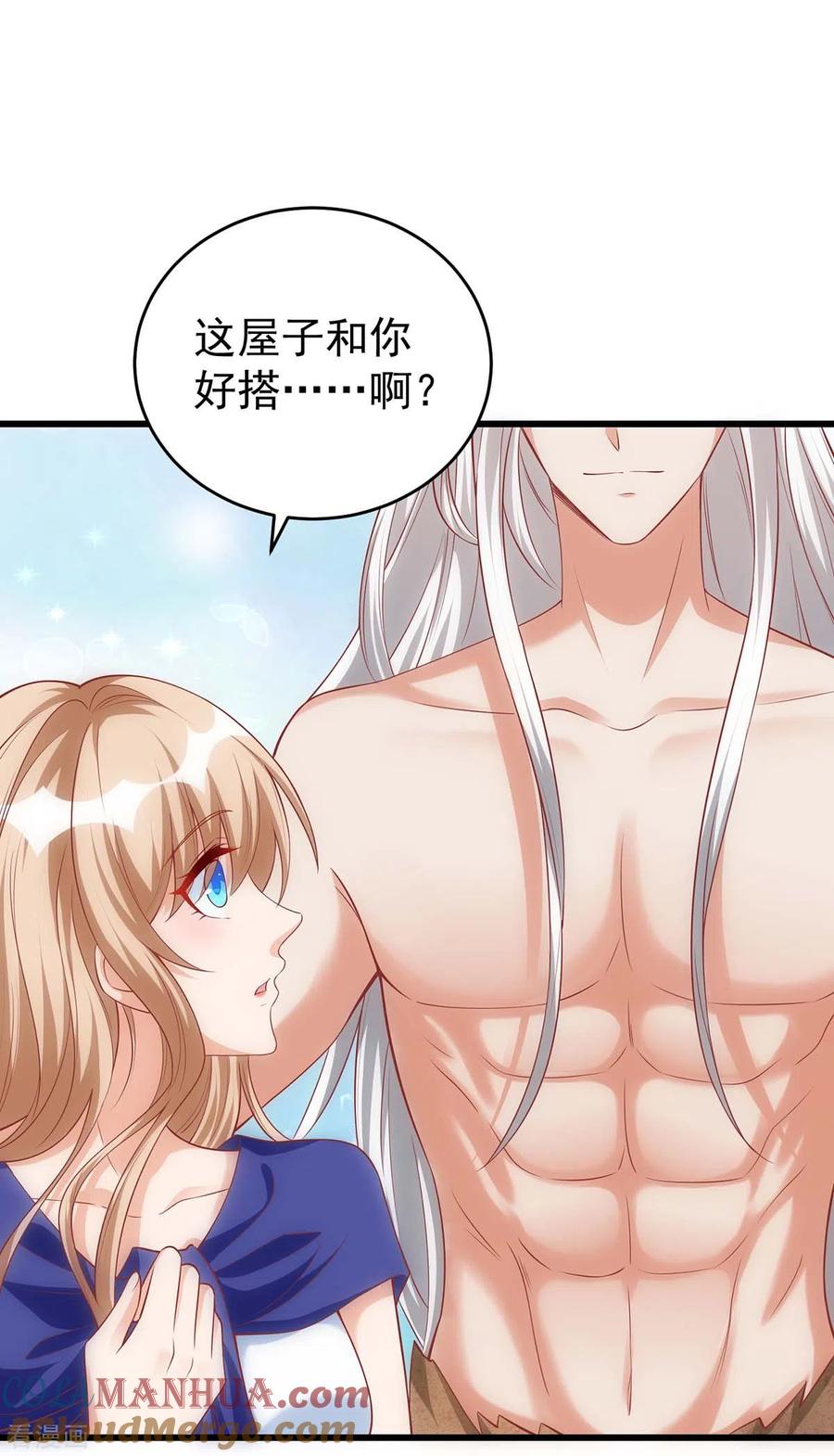 第8话对不起，我太着急了-兽世狂妃：不当异界女海王-掌阅文化（第7张）