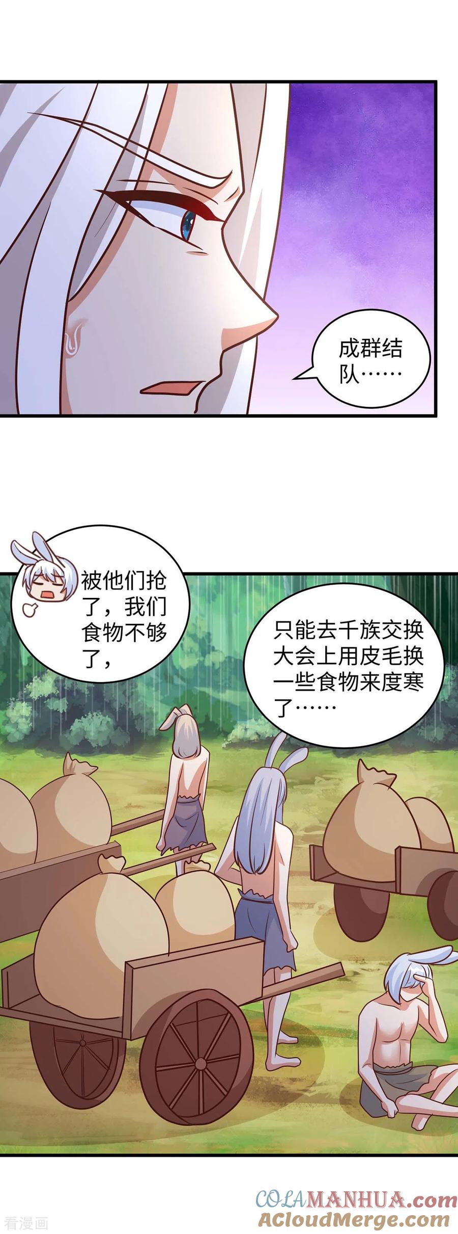 第80话熊猫族-兽世狂妃：不当异界女海王-掌阅文化（第3张）