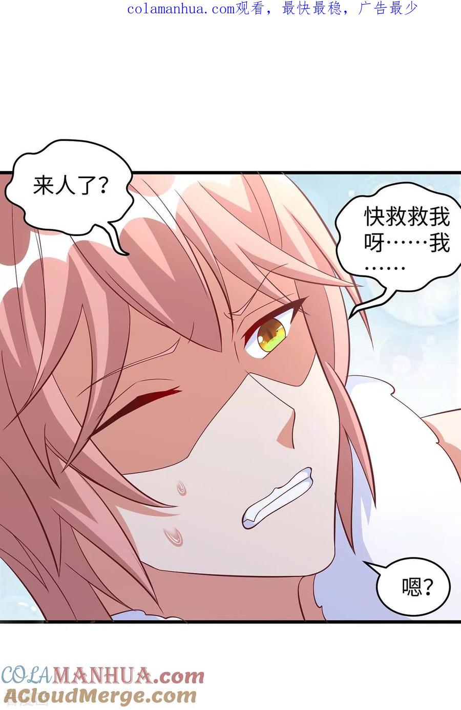 第81话消化不良-兽世狂妃：不当异界女海王-掌阅文化（第1张）