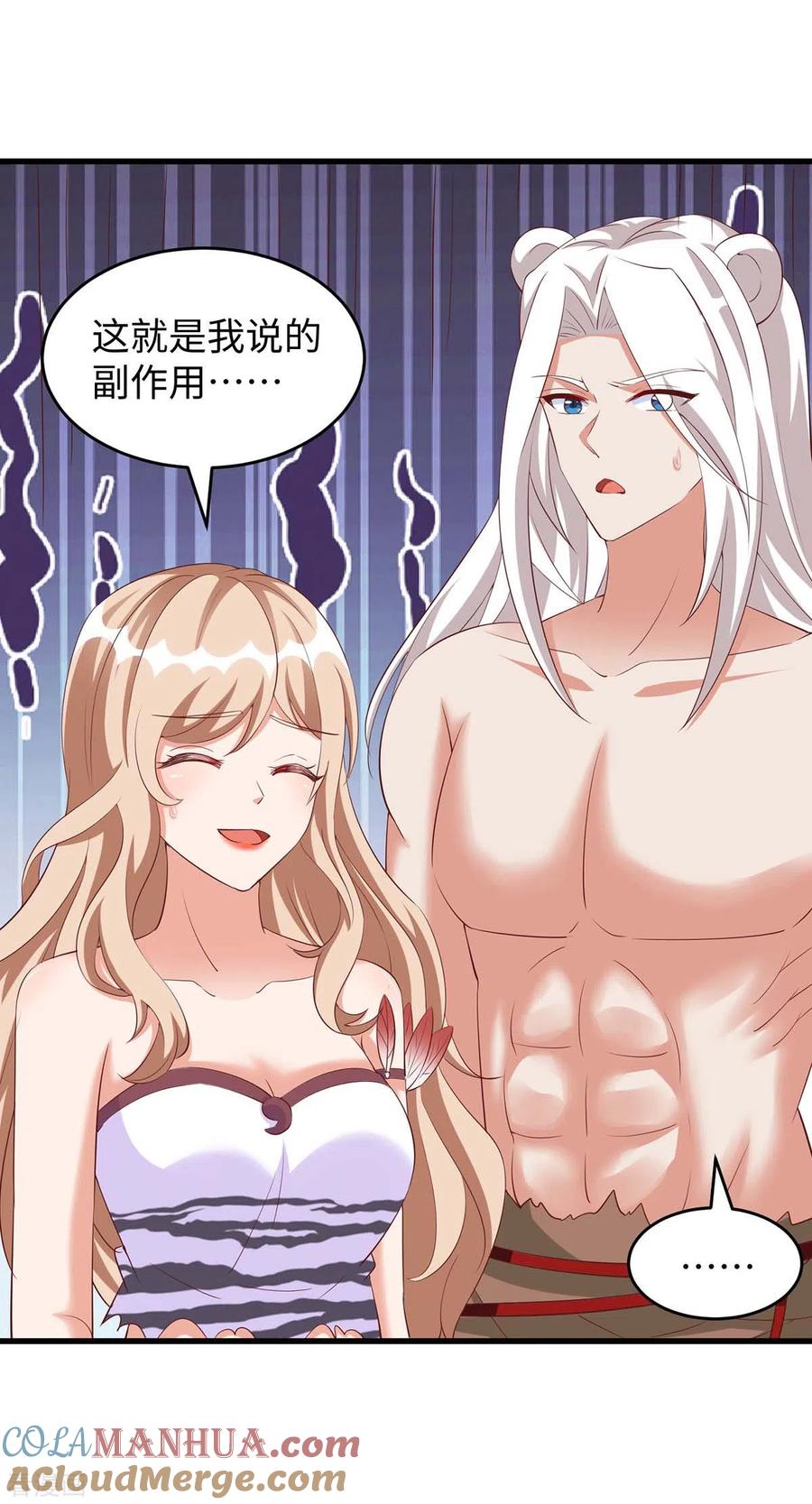 第82话立竿见影的效果-兽世狂妃：不当异界女海王-掌阅文化（第5张）