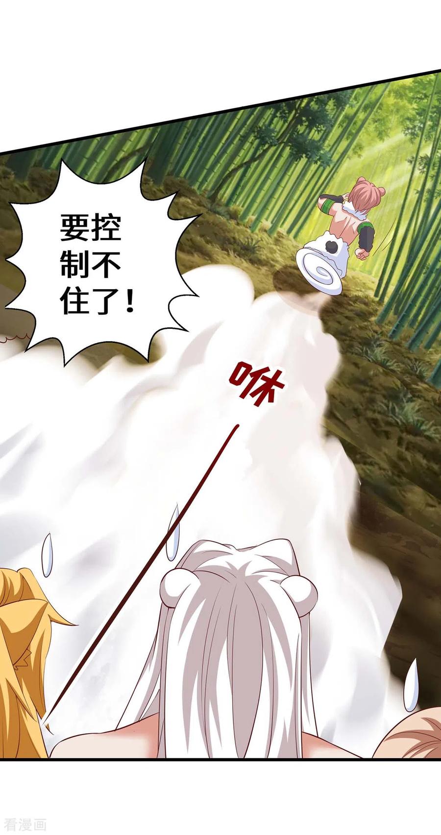 第82话立竿见影的效果-兽世狂妃：不当异界女海王-掌阅文化（第4张）