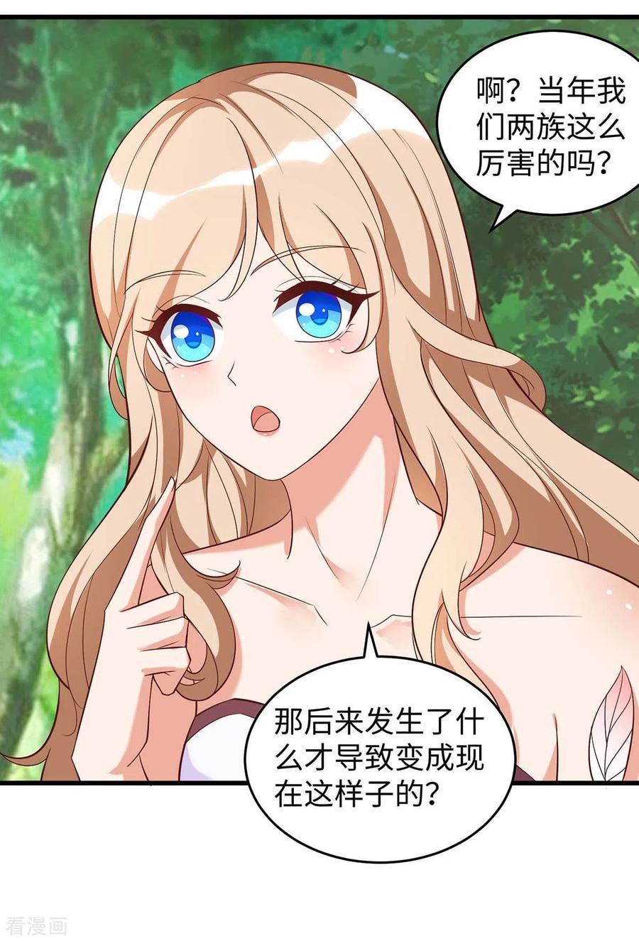 第83话四大兽族-兽世狂妃：不当异界女海王-掌阅文化（第8张）