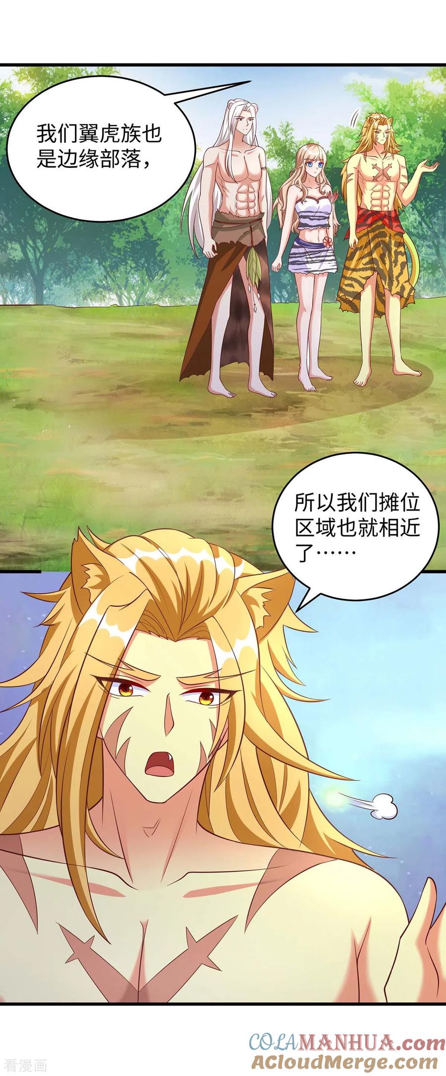 第84话狐族公主-兽世狂妃：不当异界女海王-掌阅文化（第7张）
