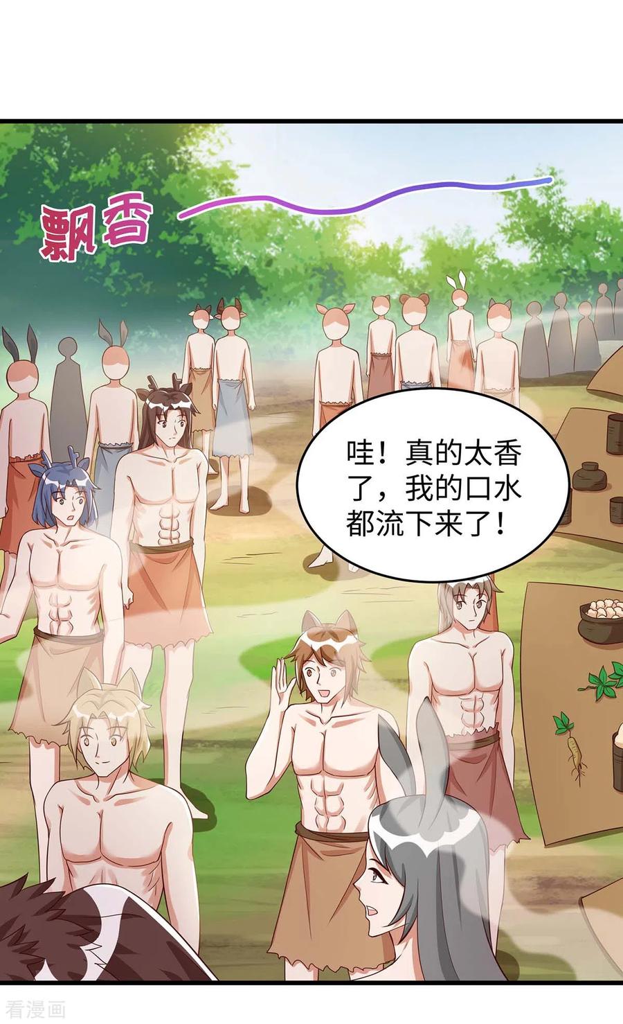 第86话似曾相识的一幕-兽世狂妃：不当异界女海王-掌阅文化（第2张）