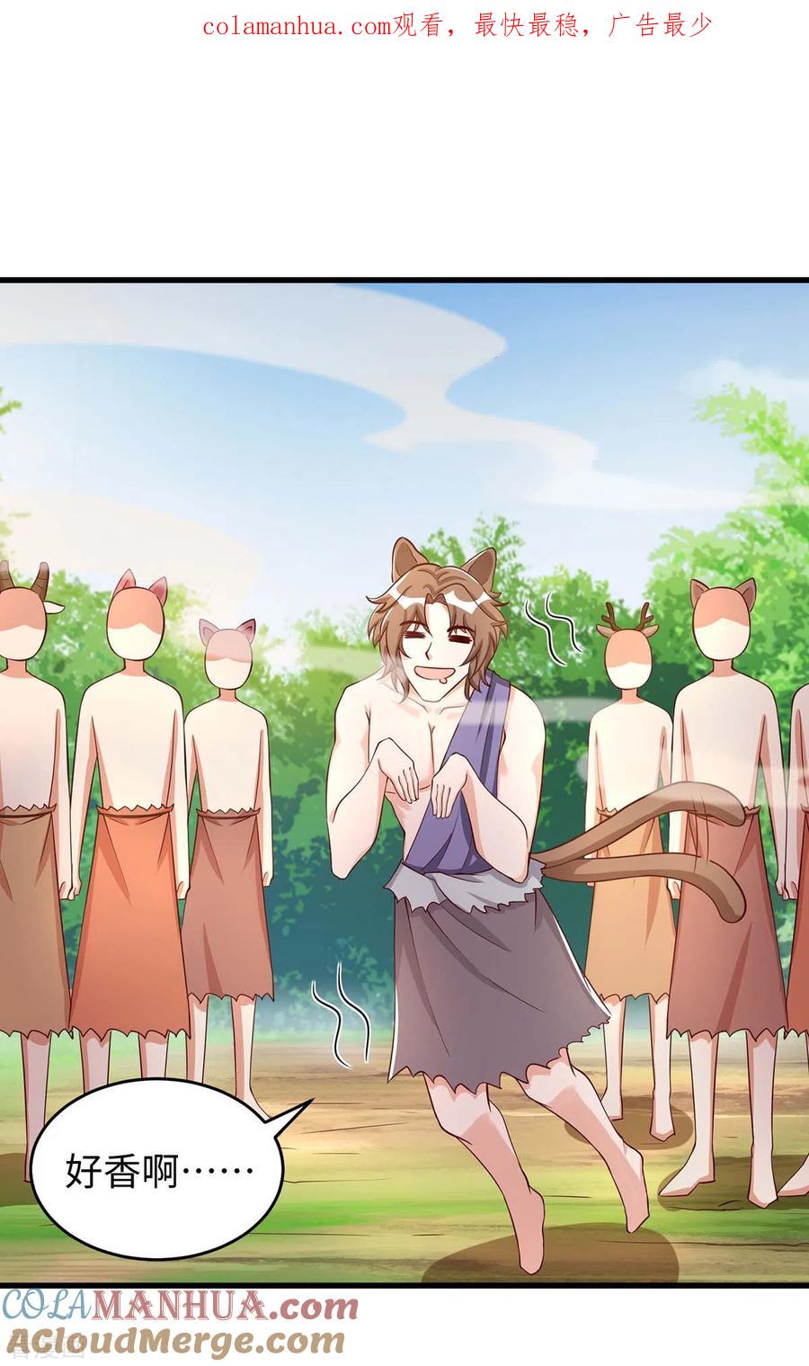 第86话似曾相识的一幕-兽世狂妃：不当异界女海王-掌阅文化（第1张）