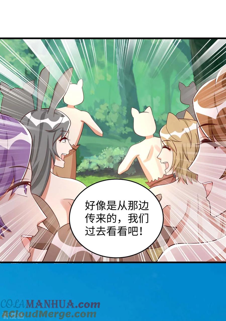 第86话似曾相识的一幕-兽世狂妃：不当异界女海王-掌阅文化（第3张）