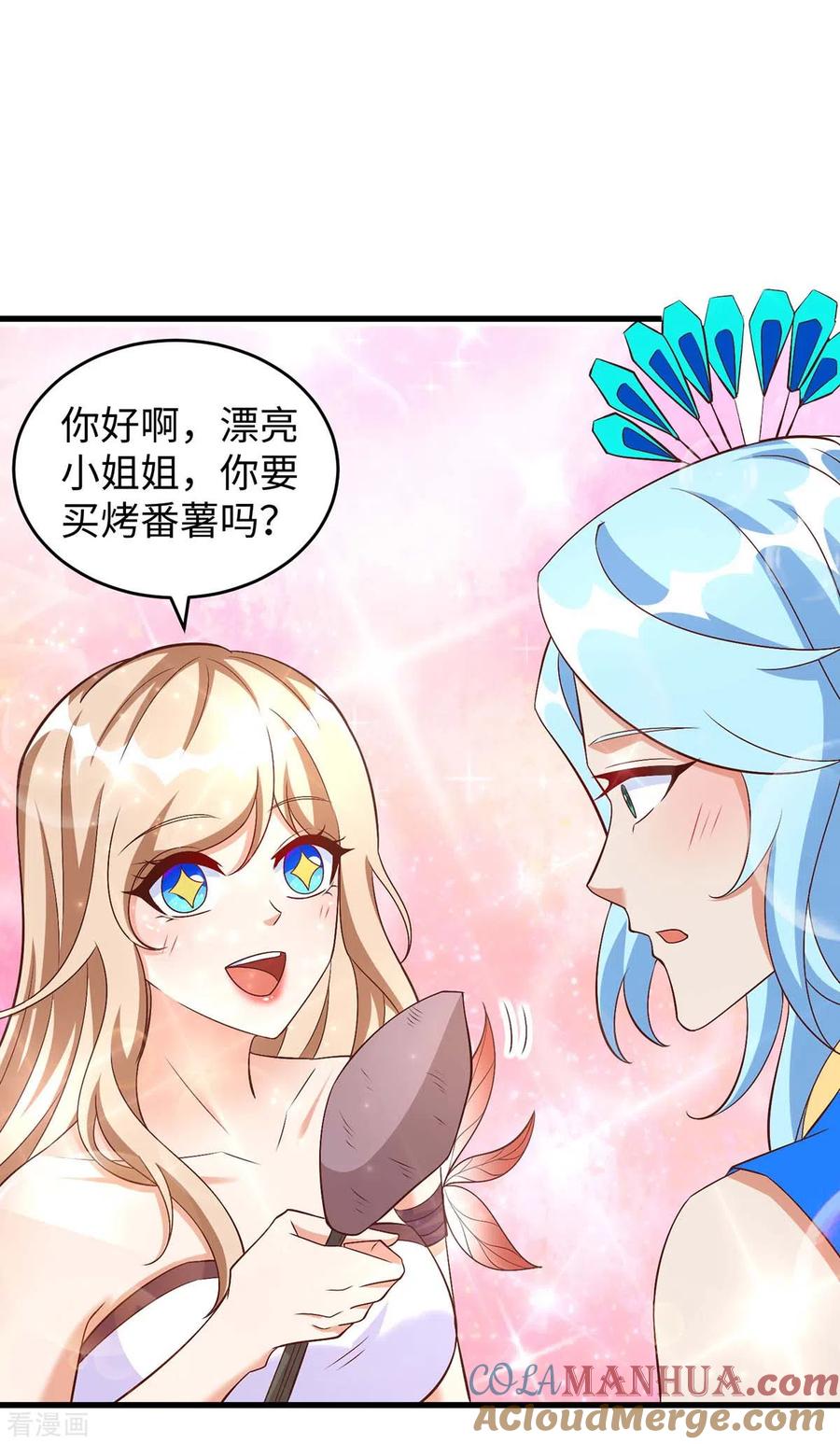 第88话孔雀族的小姐姐？-兽世狂妃：不当异界女海王-掌阅文化（第13张）