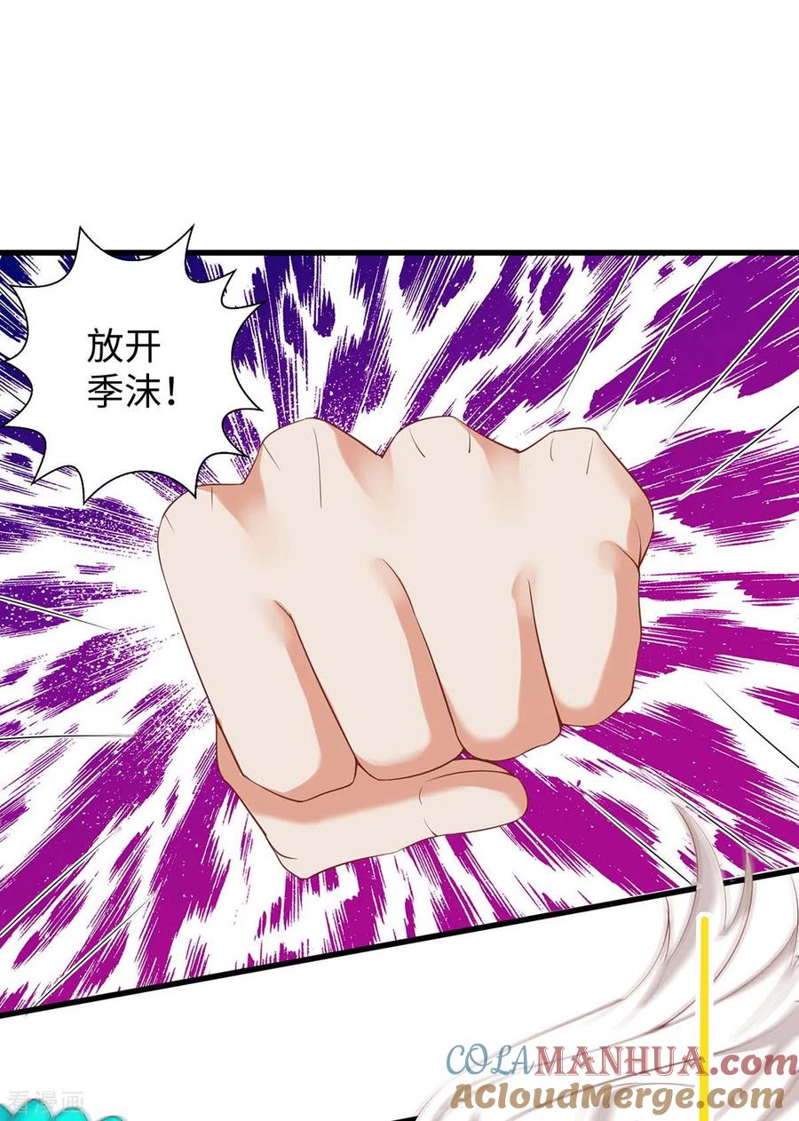 第88话孔雀族的小姐姐？-兽世狂妃：不当异界女海王-掌阅文化（第21张）