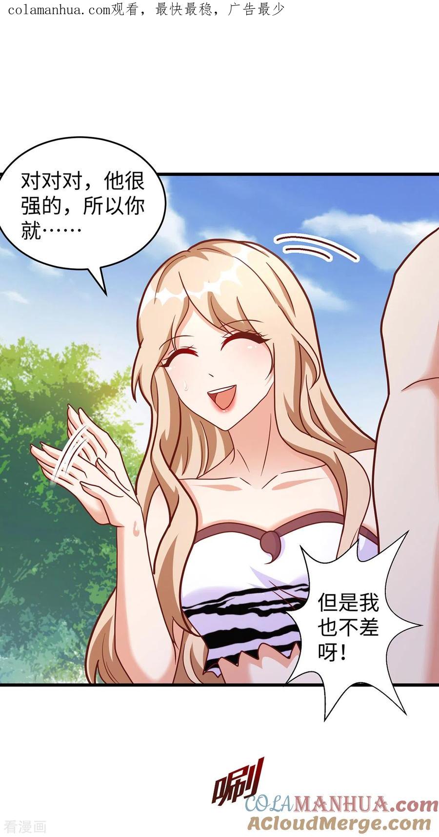 第89话凤仙花-兽世狂妃：不当异界女海王-掌阅文化（第1张）