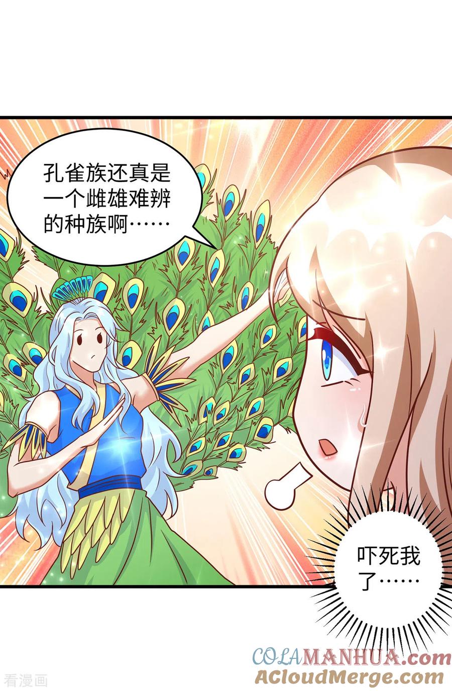 第89话凤仙花-兽世狂妃：不当异界女海王-掌阅文化（第9张）