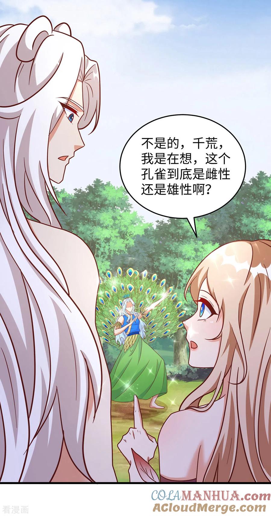 第89话凤仙花-兽世狂妃：不当异界女海王-掌阅文化（第7张）