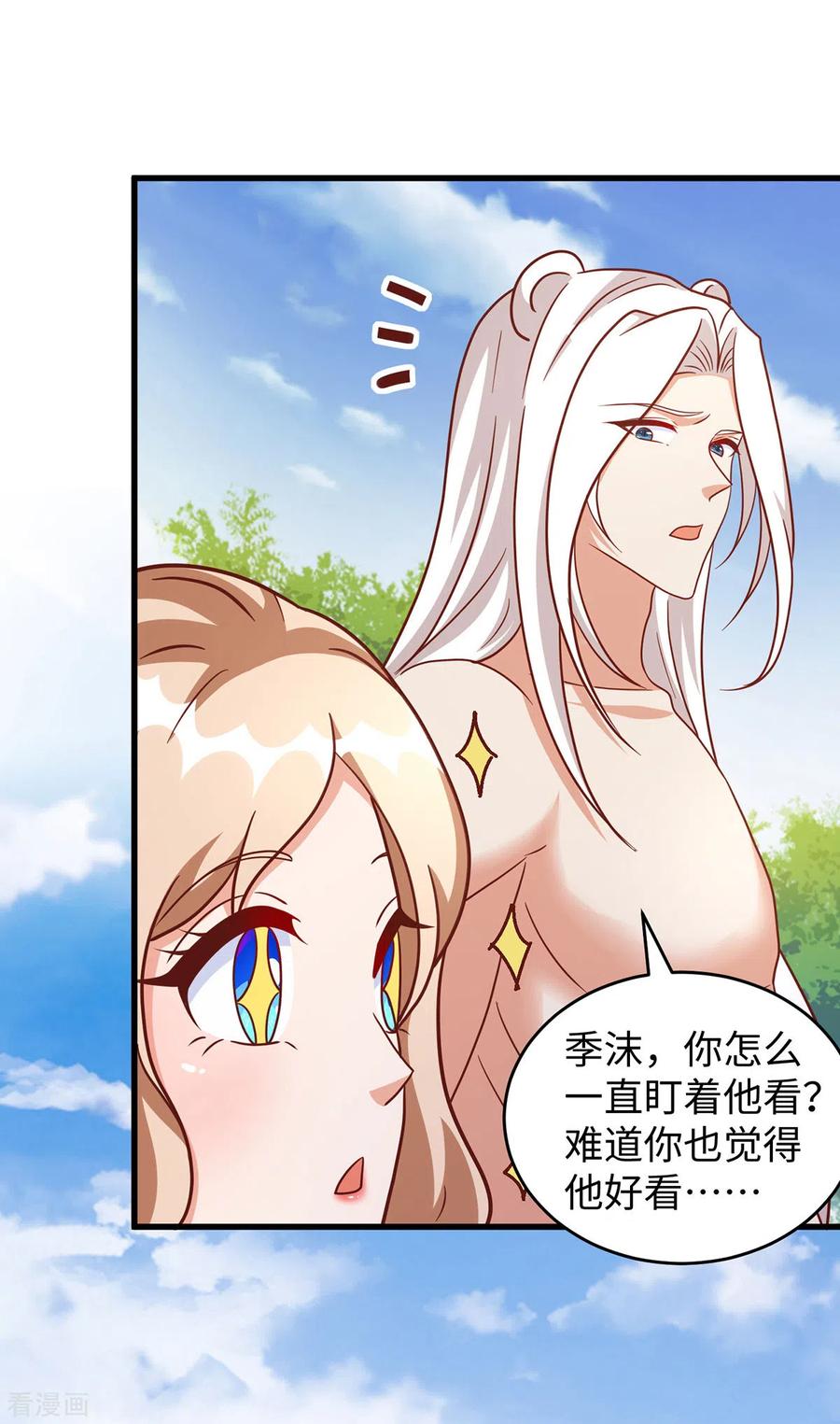 第89话凤仙花-兽世狂妃：不当异界女海王-掌阅文化（第6张）