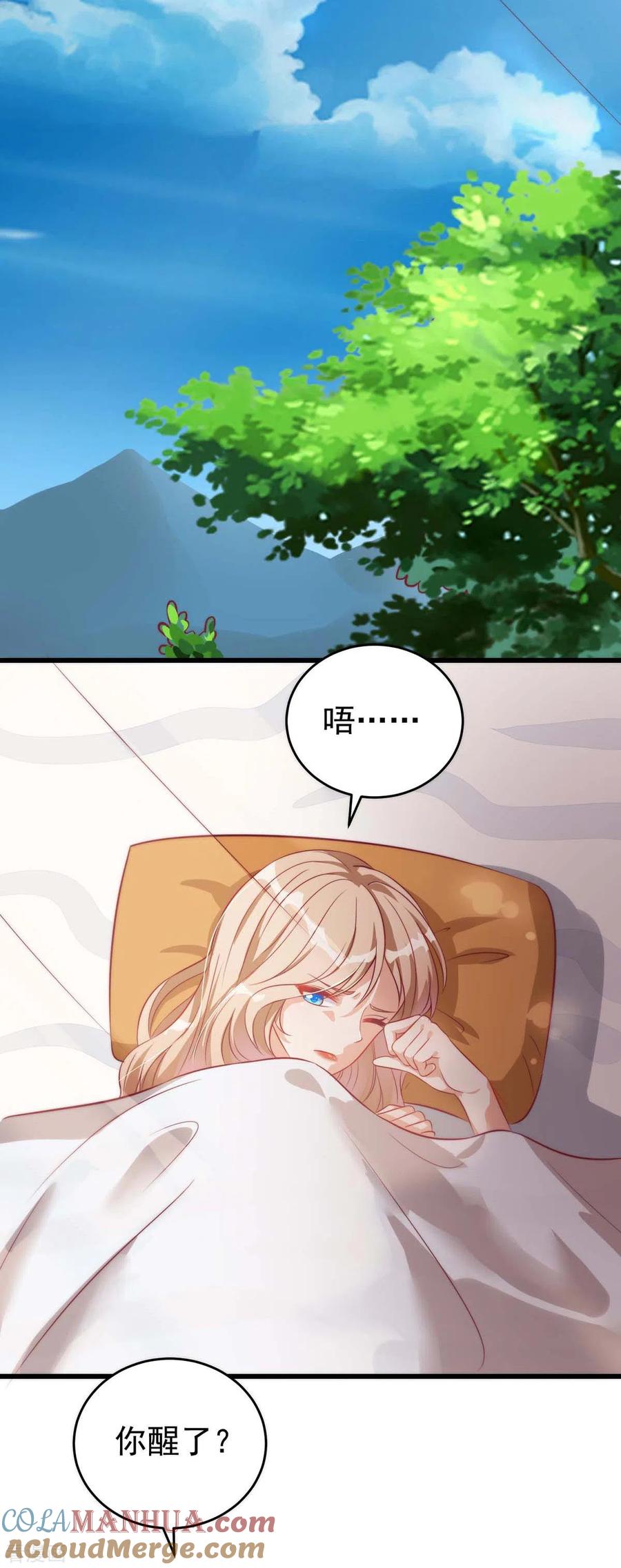 第9话新衣服-兽世狂妃：不当异界女海王-掌阅文化（第3张）