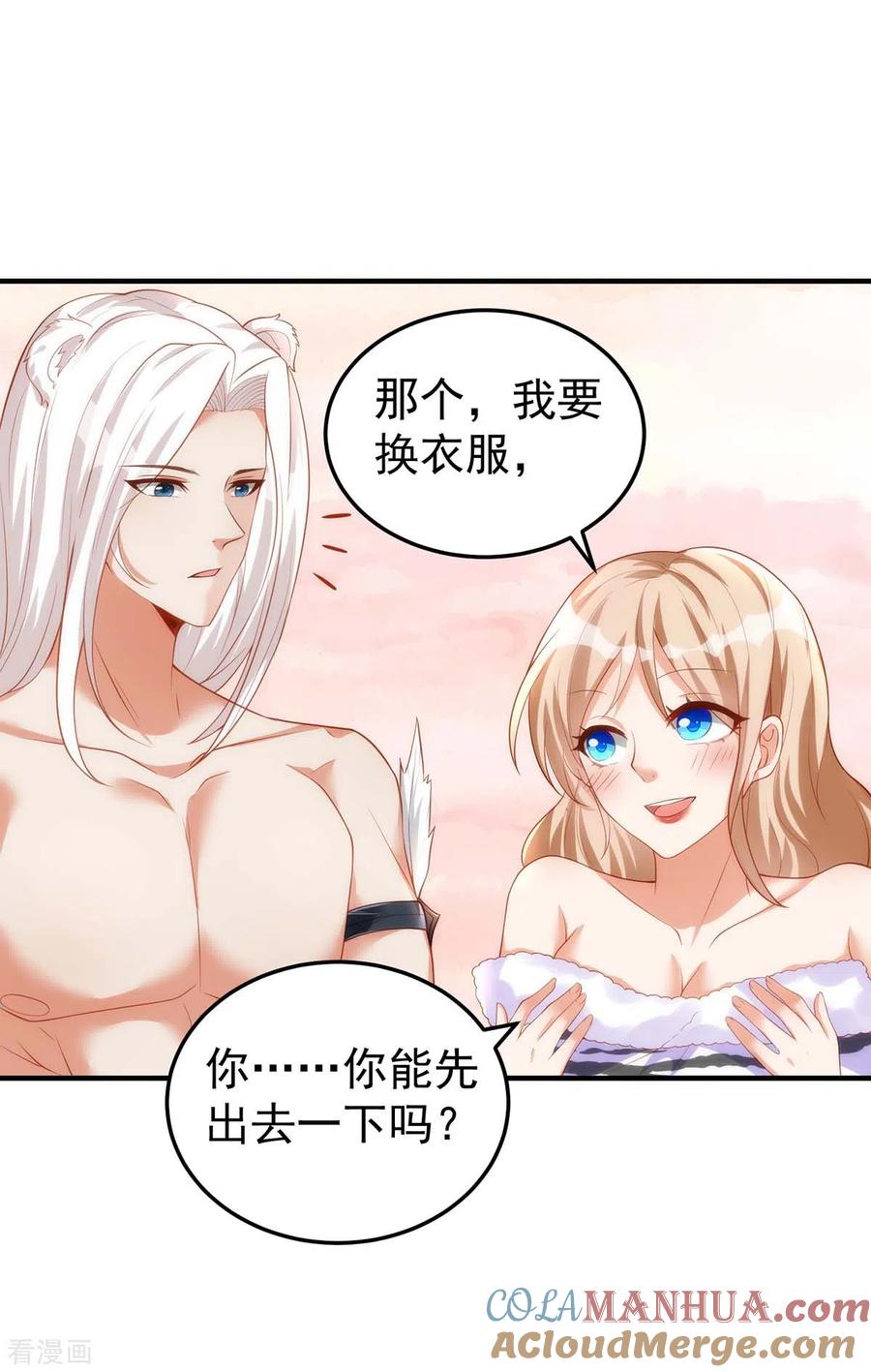 第9话新衣服-兽世狂妃：不当异界女海王-掌阅文化（第9张）