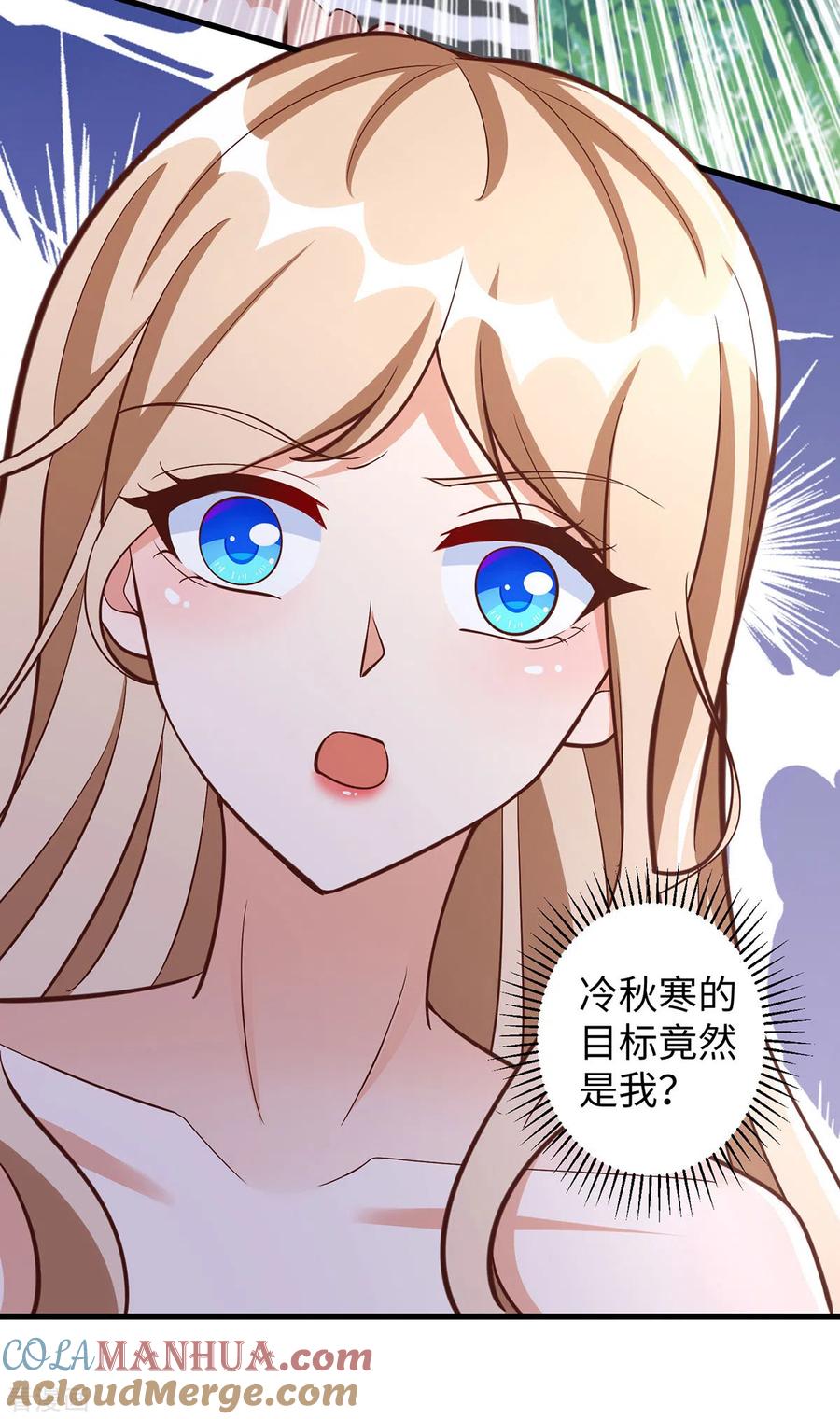 第91话真言花-兽世狂妃：不当异界女海王-掌阅文化（第9张）