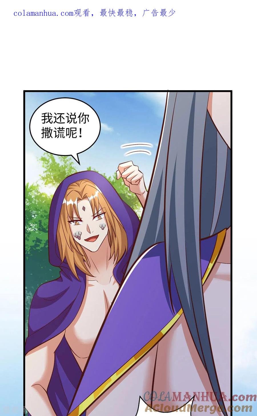 第91话真言花-兽世狂妃：不当异界女海王-掌阅文化（第1张）