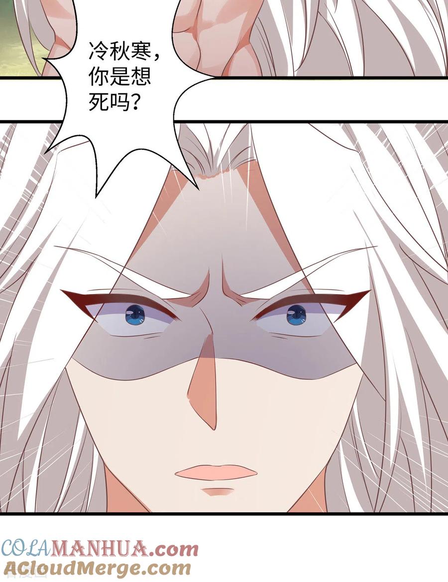 第91话真言花-兽世狂妃：不当异界女海王-掌阅文化（第11张）