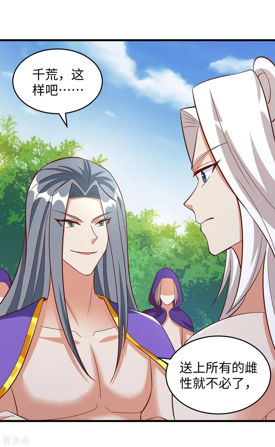 第91话真言花-兽世狂妃：不当异界女海王-掌阅文化（第6张）