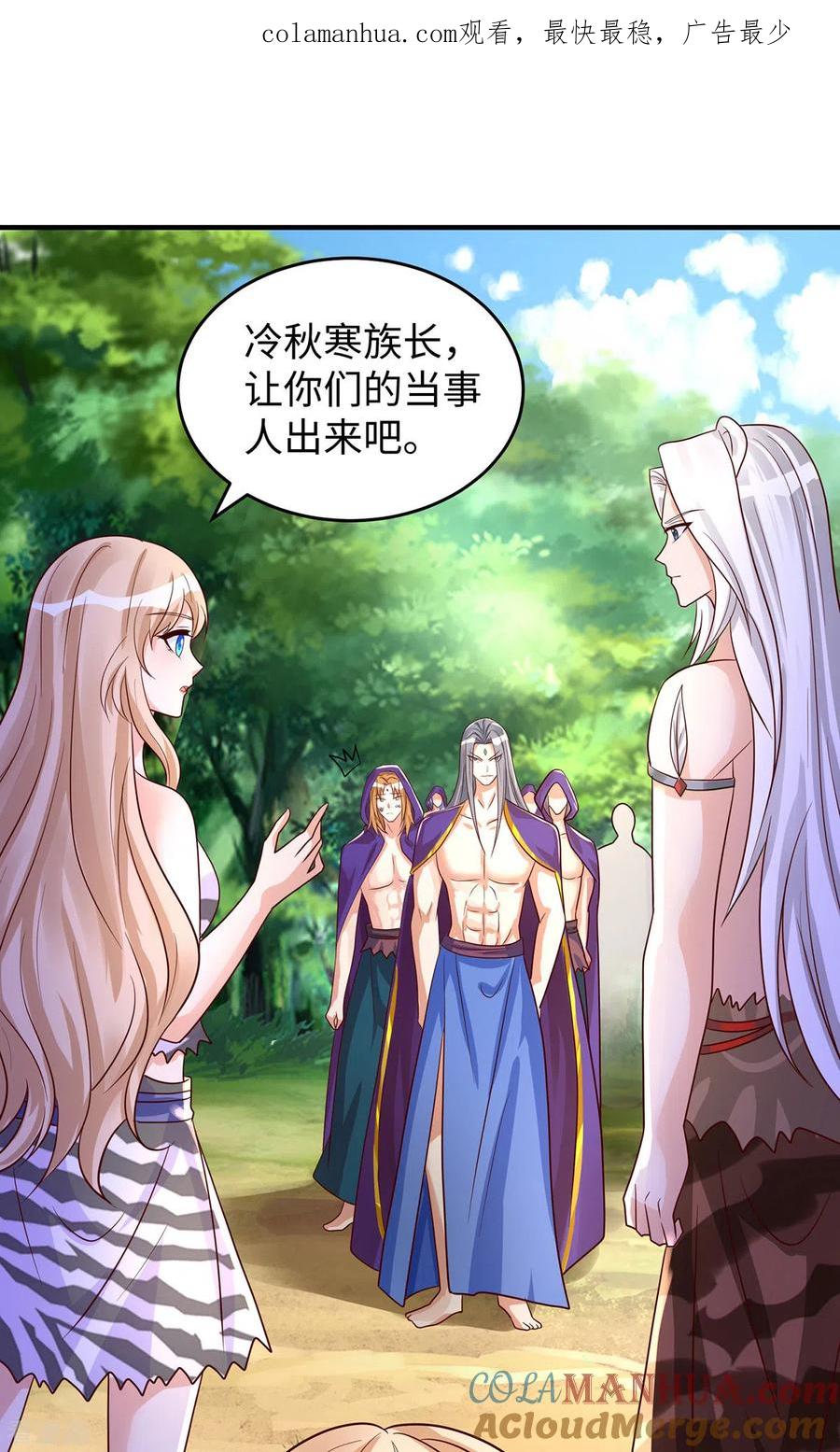 第92话兽神的惩罚-兽世狂妃：不当异界女海王-掌阅文化（第1张）
