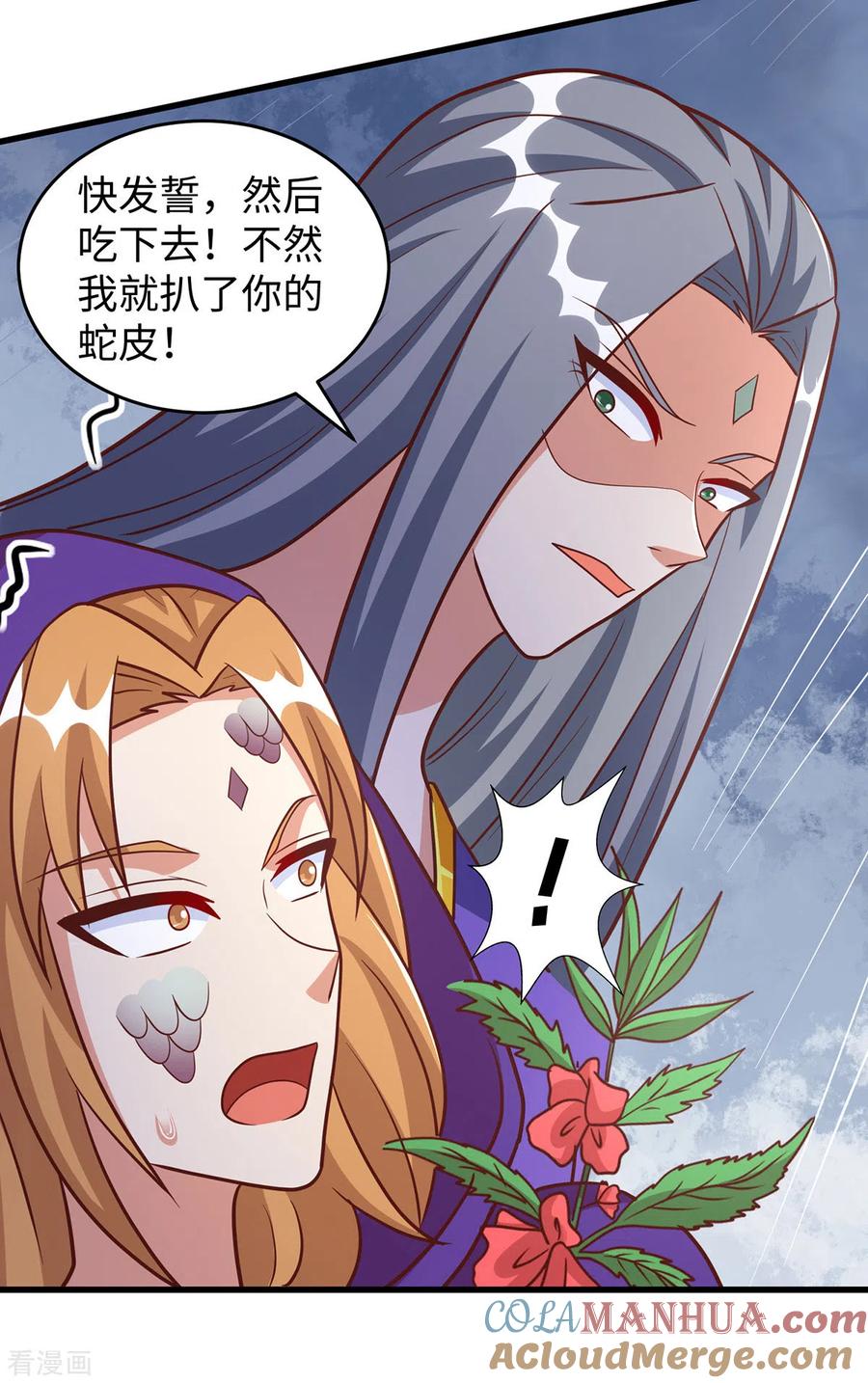 第92话兽神的惩罚-兽世狂妃：不当异界女海王-掌阅文化（第15张）