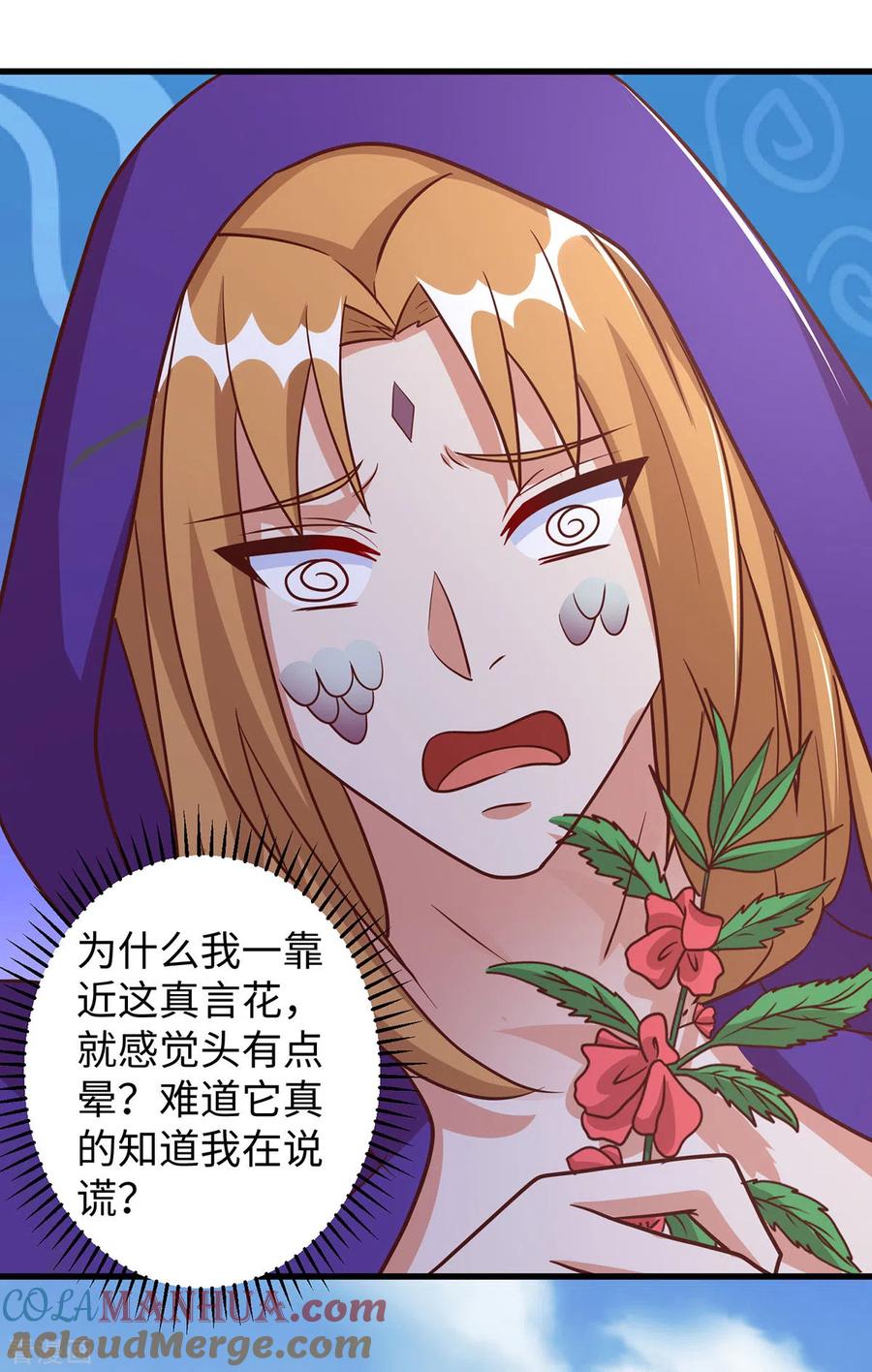 第92话兽神的惩罚-兽世狂妃：不当异界女海王-掌阅文化（第13张）